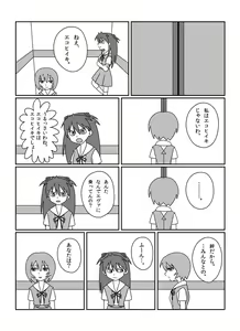 Page 212 of さしみ - preview thumbnail