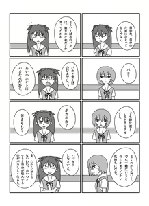 Page 213 of さしみ - preview thumbnail