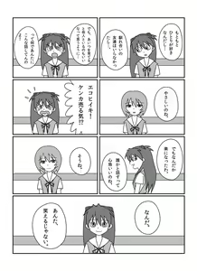 Page 214 of さしみ - preview thumbnail