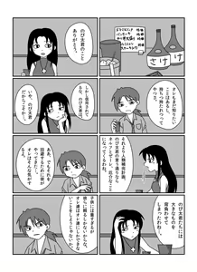 Page 215 of さしみ - preview thumbnail