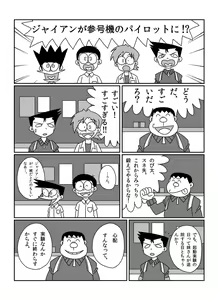 Page 216 of さしみ - preview thumbnail
