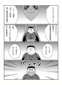 Page 217 of さしみ - preview thumbnail
