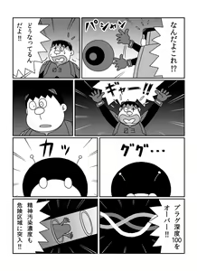 Page 218 of さしみ - preview thumbnail