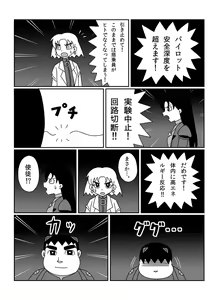 Page 219 of さしみ - preview thumbnail