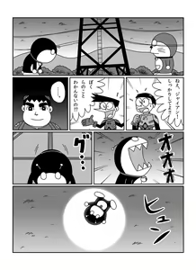 Page 225 of さしみ - preview thumbnail