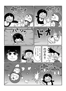 Page 226 of さしみ - preview thumbnail