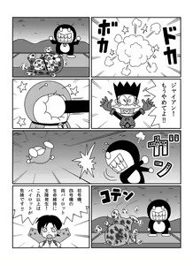 Page 227 of さしみ - preview thumbnail