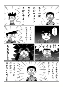 Page 230 of さしみ - preview thumbnail
