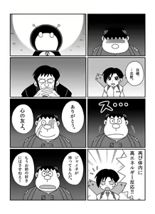 Page 231 of さしみ - preview thumbnail