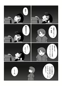 Page 234 of さしみ - preview thumbnail