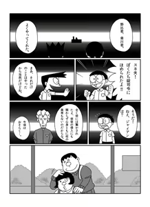 Page 235 of さしみ - preview thumbnail