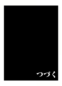Page 236 of さしみ - preview thumbnail