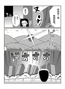 Page 241 of さしみ - preview thumbnail
