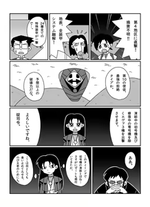 Page 242 of さしみ - preview thumbnail