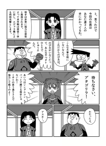 Page 243 of さしみ - preview thumbnail