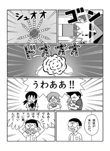 Page 245 of さしみ - preview thumbnail