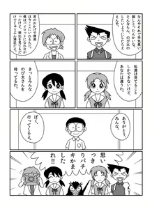 Page 246 of さしみ - preview thumbnail