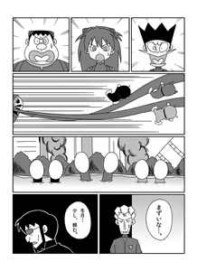 Page 255 of さしみ - preview thumbnail