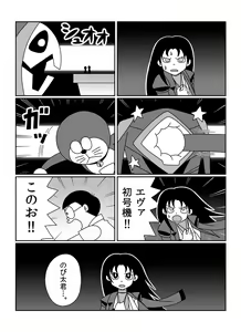 Page 260 of さしみ - preview thumbnail
