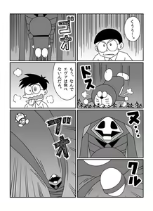 Page 262 of さしみ - preview thumbnail