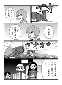 Page 265 of さしみ - preview thumbnail