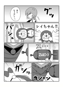 Page 267 of さしみ - preview thumbnail