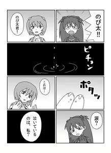 Page 270 of さしみ - preview thumbnail