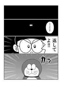 Page 274 of さしみ - preview thumbnail