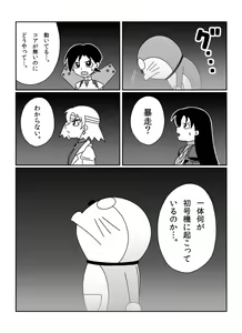 Page 275 of さしみ - preview thumbnail