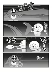 Page 276 of さしみ - preview thumbnail