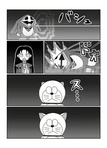 Page 277 of さしみ - preview thumbnail