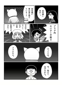Page 278 of さしみ - preview thumbnail