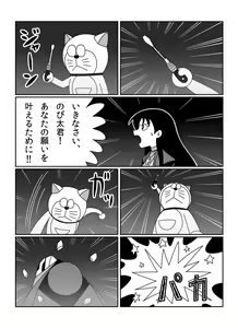 Page 279 of さしみ - preview thumbnail