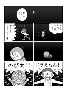 Page 280 of さしみ - preview thumbnail