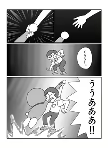Page 281 of さしみ - preview thumbnail