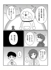 Page 283 of さしみ - preview thumbnail