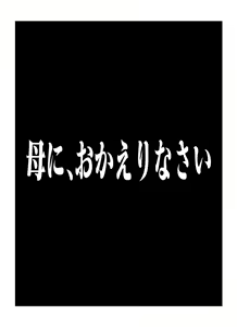 Page 285 of さしみ - preview thumbnail