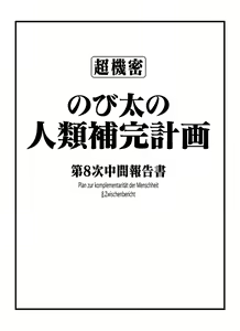Page 289 of さしみ - preview thumbnail