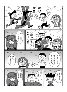 Page 290 of さしみ - preview thumbnail