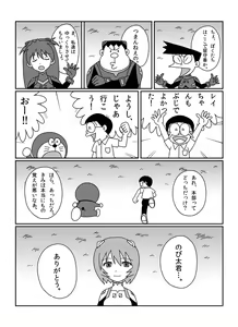 Page 292 of さしみ - preview thumbnail