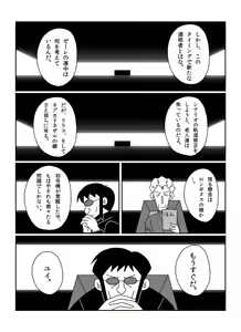 Page 293 of さしみ - preview thumbnail