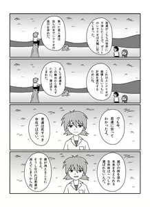 Page 297 of さしみ - preview thumbnail