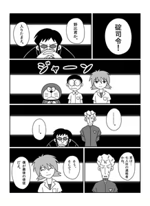 Page 300 of さしみ - preview thumbnail
