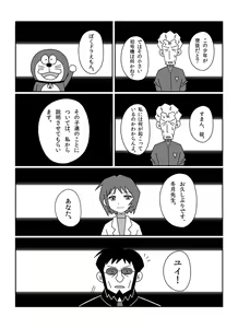 Page 301 of さしみ - preview thumbnail