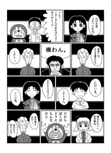 Page 304 of さしみ - preview thumbnail