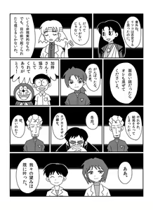 Page 305 of さしみ - preview thumbnail