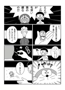 Page 306 of さしみ - preview thumbnail