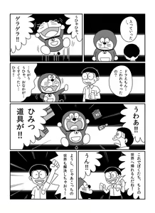 Page 307 of さしみ - preview thumbnail