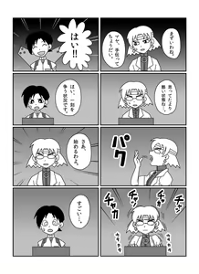 Page 311 of さしみ - preview thumbnail