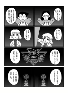 Page 312 of さしみ - preview thumbnail